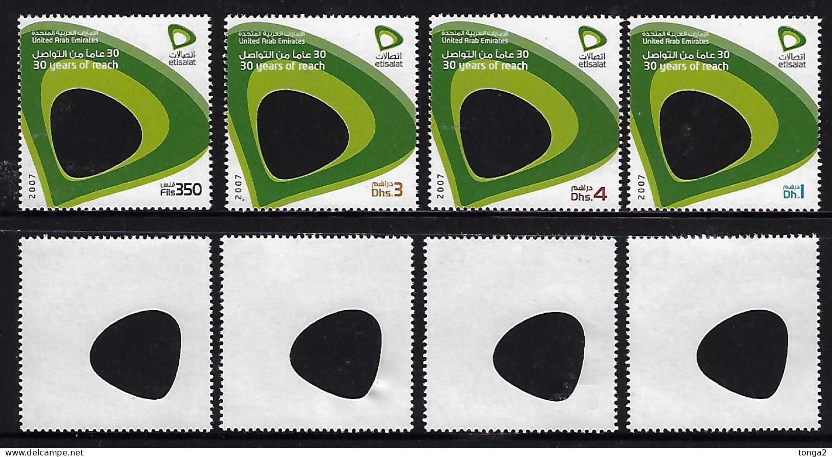 United Arab Emirates UAE - MNH 2007 Reach - Scarce - Holes In Each Stamp - Unusual Stamps - United Arab Emirates (General)