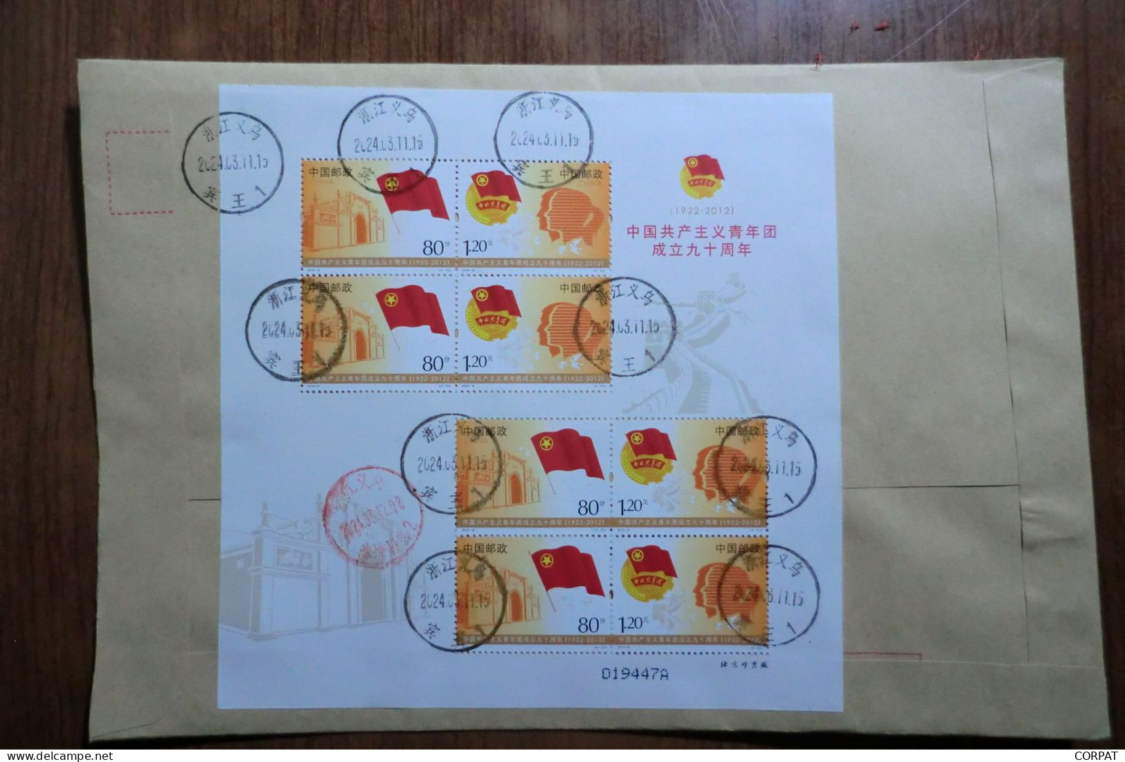 China.  Souvenir  Sheet   On Registered Envelope - Cartas & Documentos