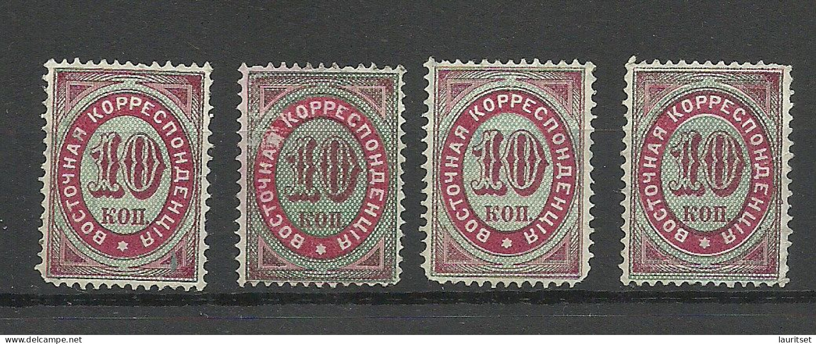 RUSSLAND RUSSIA 1890 Levant Levante Michel 19 (*) Mint No Gum / Ohne Gummi, 4 Exemplares - Turkish Empire