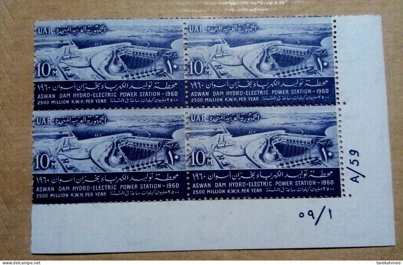 EGYPT 1960 - Corner Block With Control Number Of The , Aswan High Dam - Hydro Electric Station, MNH - Neufs