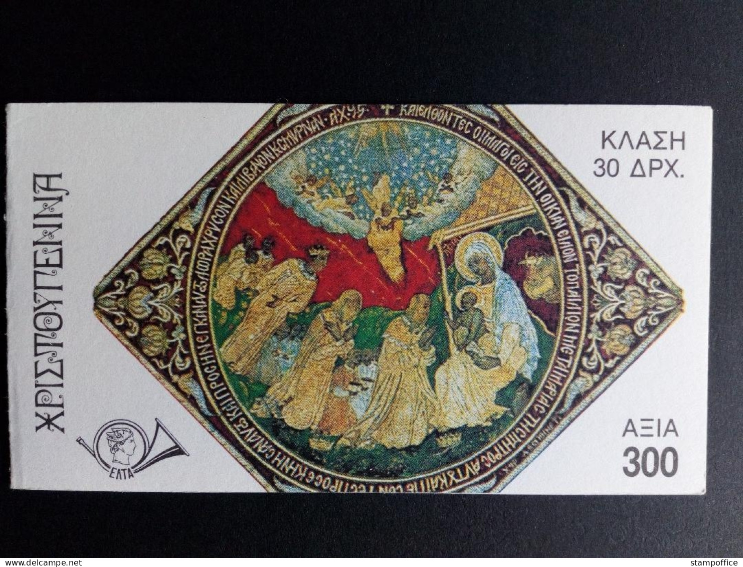 GRIECHENLAND MH Mit 10 X 1713 GESTEMPELT(USED) WEIHNACHTEN 1988 GEMÄLDE EL GRECO - Markenheftchen