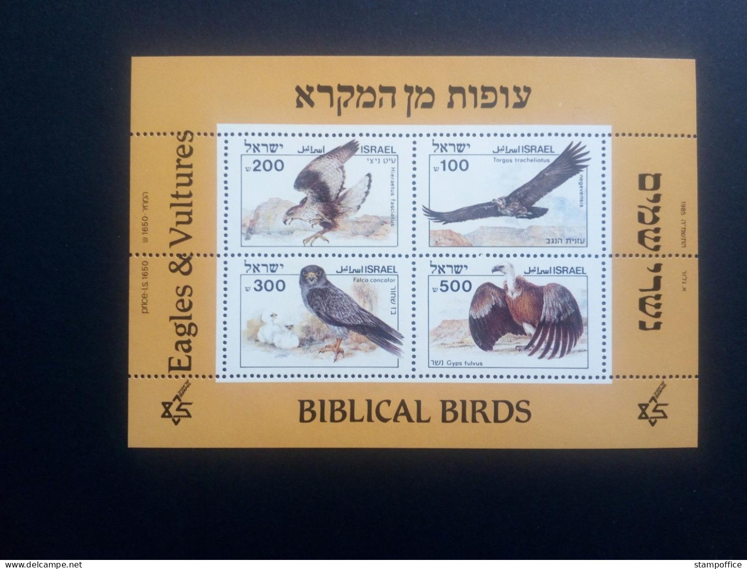 ISRAEL BLOCK 27 POSTFRISCH GREIFVÖGEL 1985 HABICHT GEIER - Aigles & Rapaces Diurnes