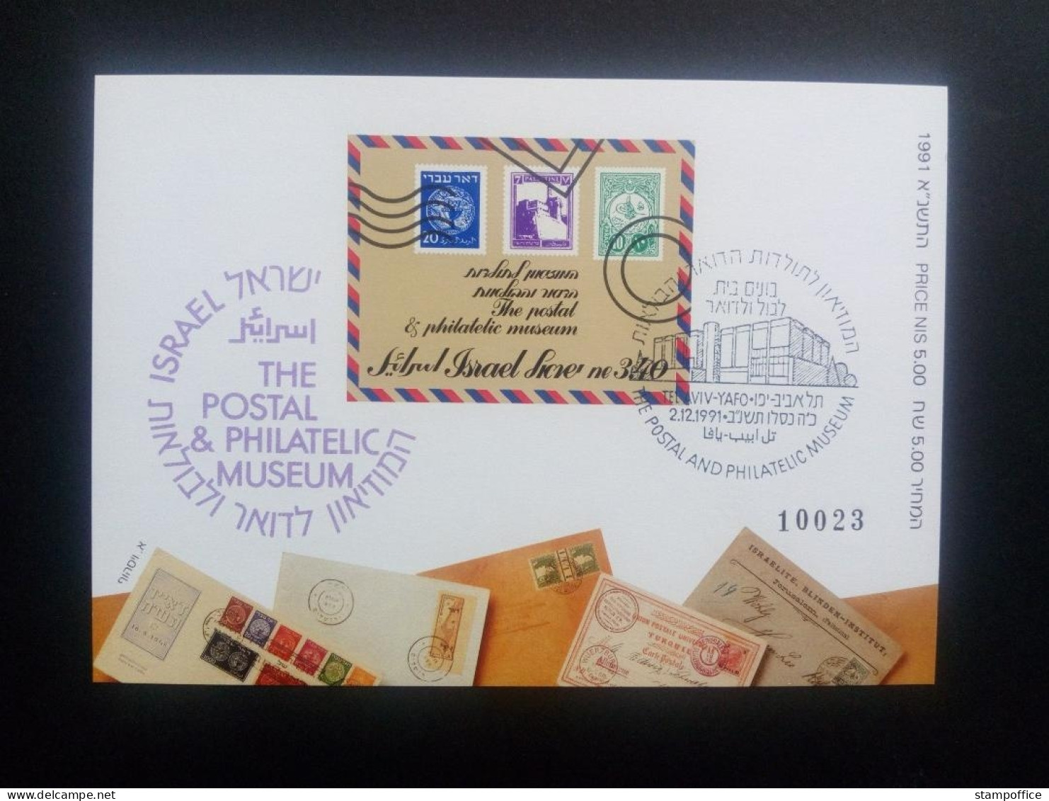 ISRAEL BLOCK 43 B GESTEMPELT IN MAPPE POST- UND PHILATELIEMUSEUM 1991 - Hojas Y Bloques