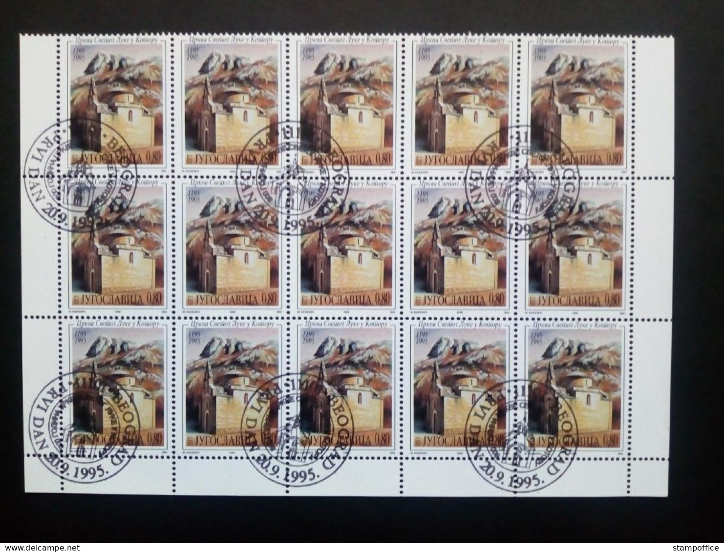 JUGOSLAWIEN MI-NR. 2732 GESTEMPELT BOGENTEIL (15) St. LUKAS KIRCHE 1995 - Used Stamps