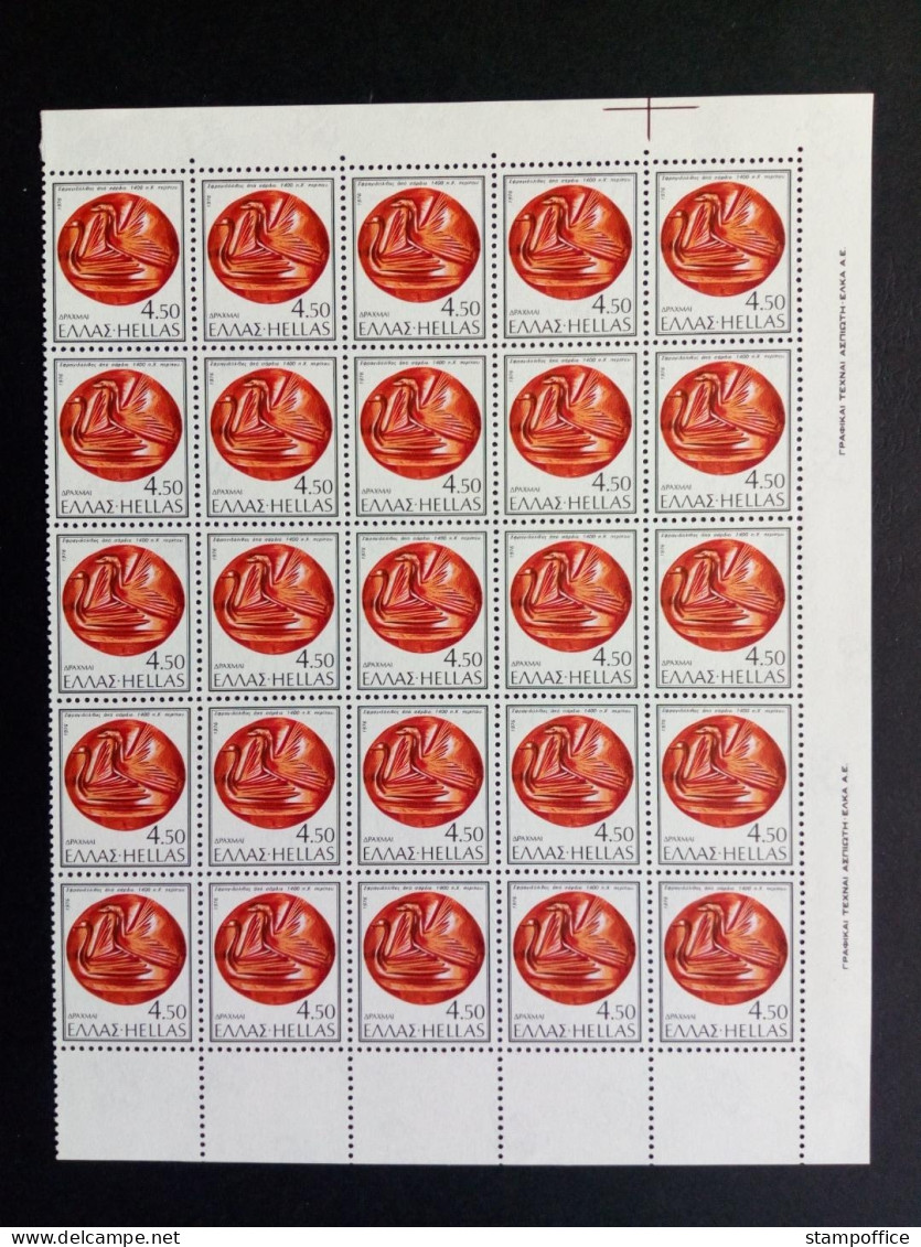 GRIECHENLAND MI-NR. 1235-1239 POSTFRISCH(MINT) HALBER BOGENSATZ SIEGELSTEINE 1976 - Unused Stamps