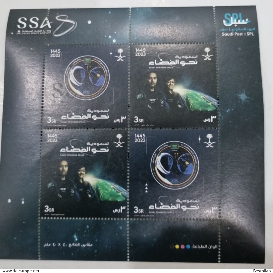 Saudi Arabia Stamp Saudi Towards Space 2023 (1445 Hijry) 6 Pieces Of 3 Riyals + First Day Version Cover - Saudi Arabia