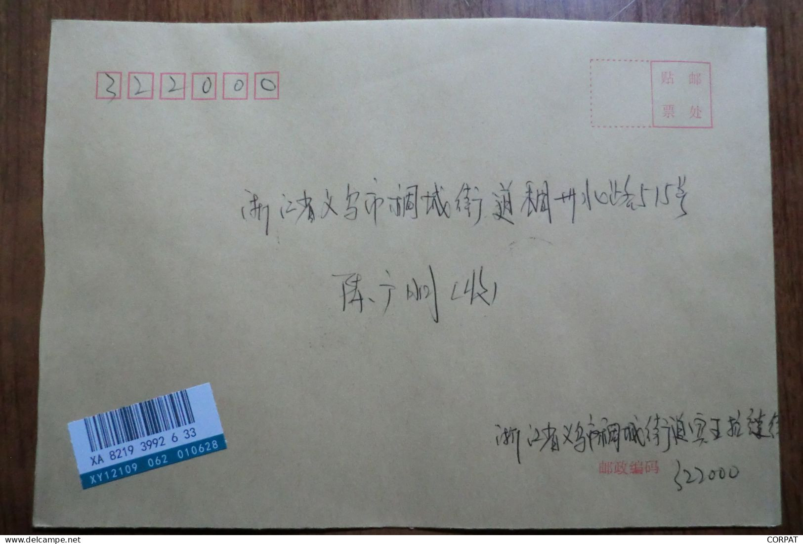 China.2  Full Set  On Registered Envelope - Storia Postale