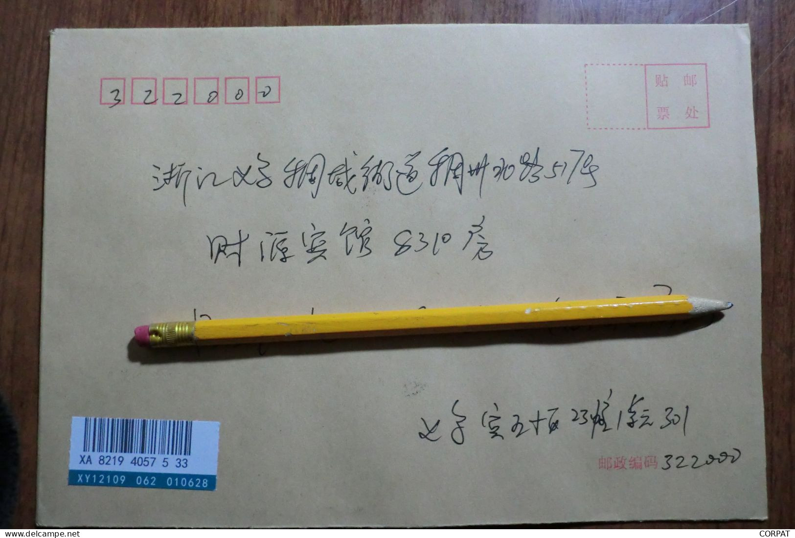 China. 2 Full Set  On Registered Envelope - Lettres & Documents