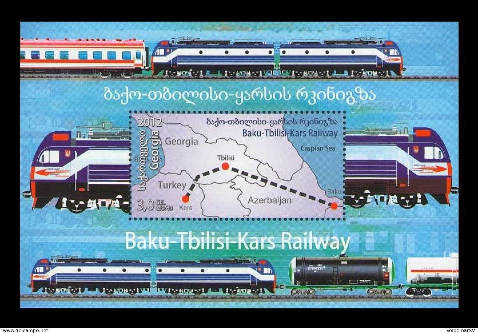 Georgia 2013 Mih. 625 (Bl.49) Baku-Tbilisi-Kars Railway (joint Issue Georgia-Azerbaijan-Turkey) MNH ** - Georgia