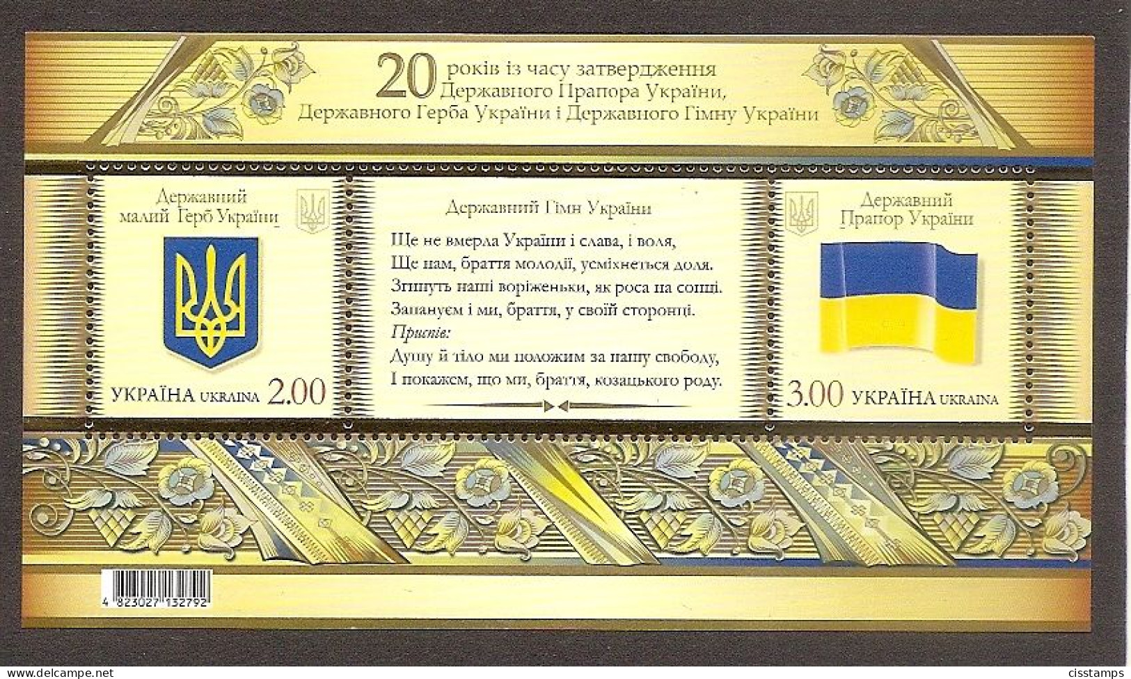 UKRAINE 2012●Mi Bl 93●Flag &Coat Of Arms●MNH - Ucrania