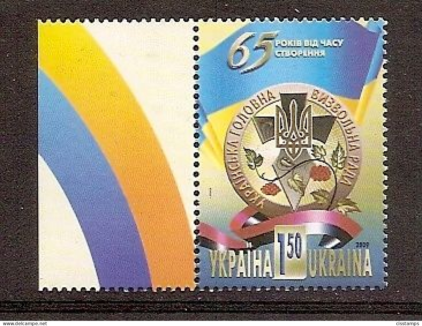 UKRAINE 2009●Mi 1056●65th Anniversary Of Vyzvolna Rada MNH - Ukraine