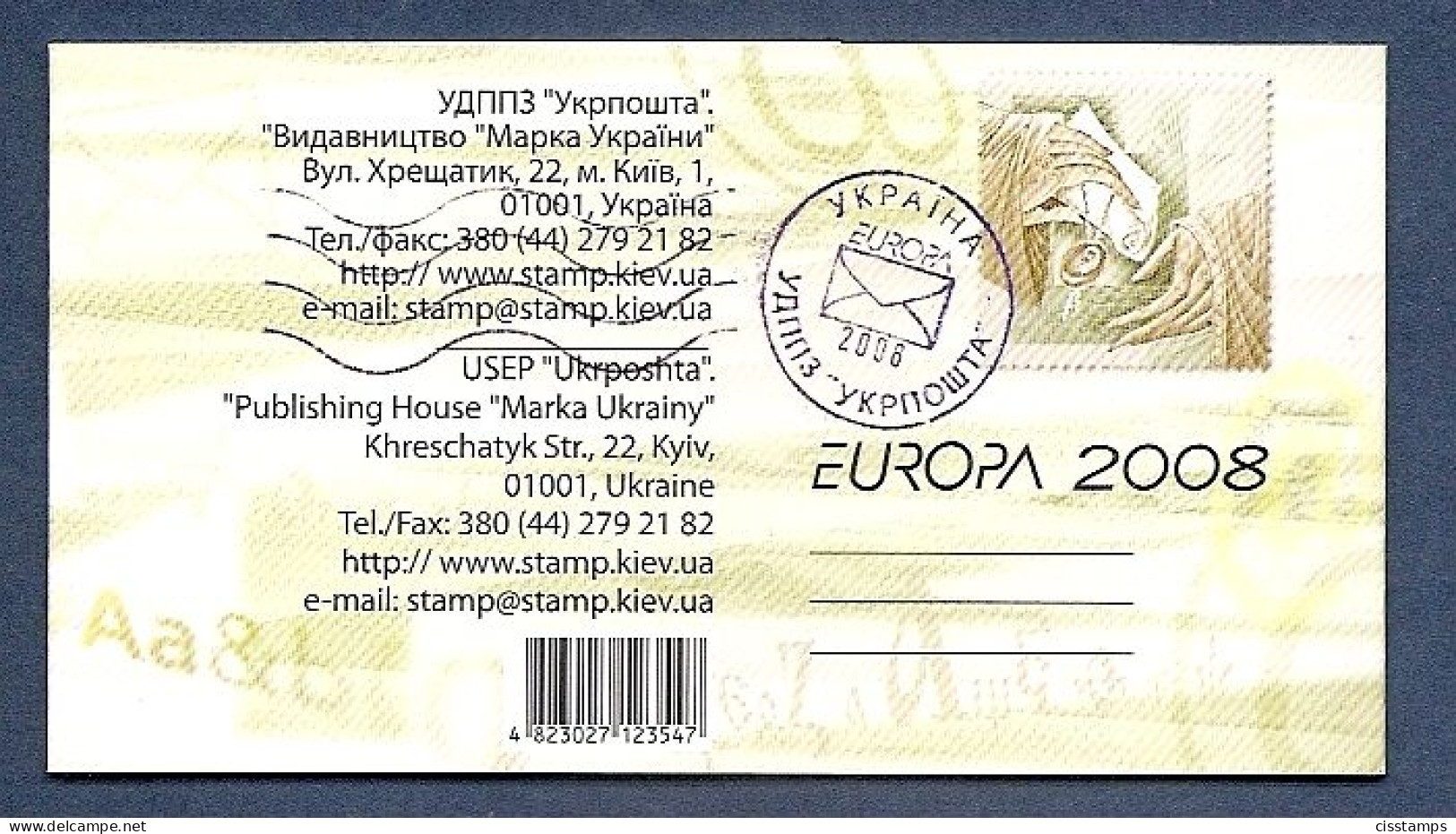 UKRAINE 2008●Mi 947-48 MH9●Europa●Booklet MNH - Ukraine