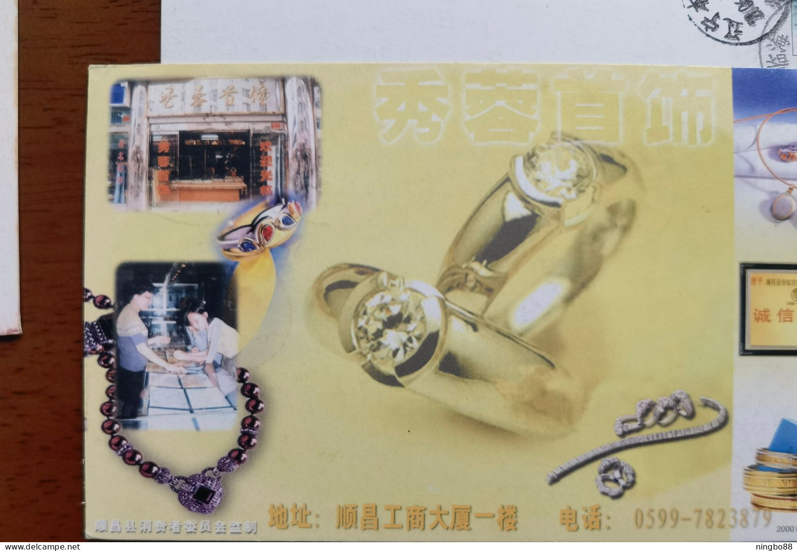 Diamond Ring,Ruby Ring,sapphire Ring,China 2000 Shunchang Xiurong Jewelry Company Advertising Pre-stamped Card - Fabriken Und Industrien