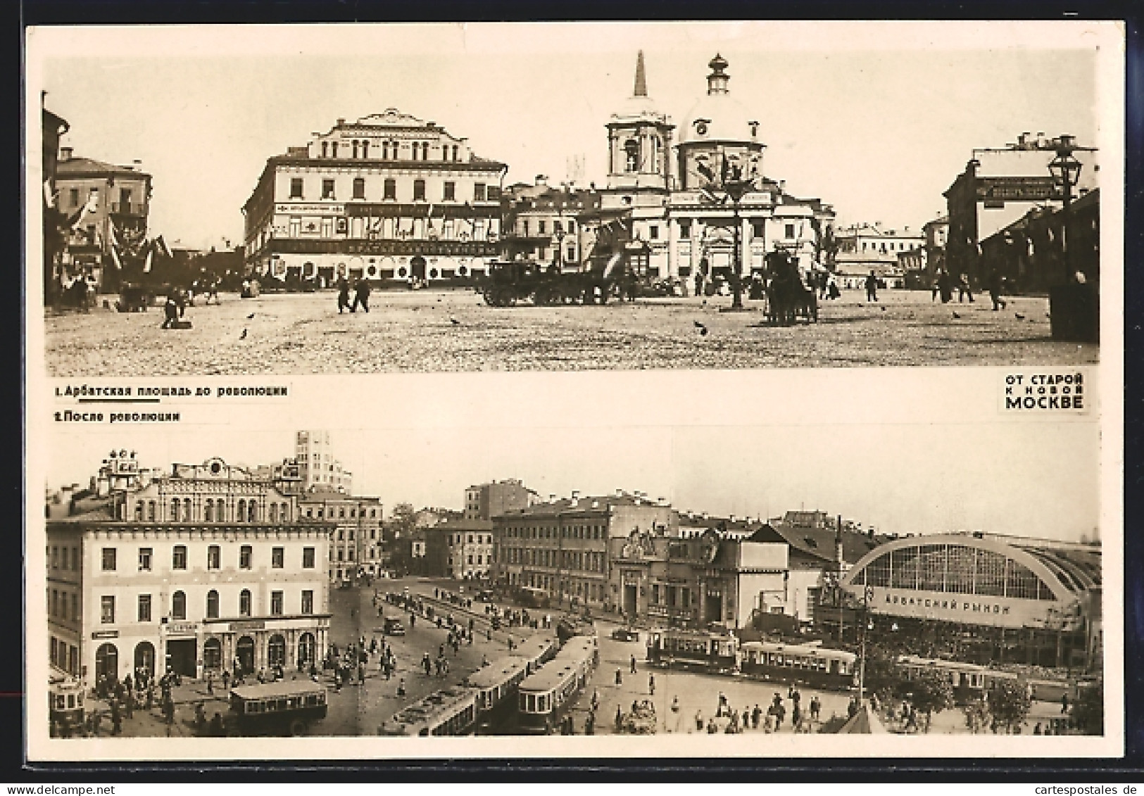 AK Moskau, Arbat-Platz Vor Der Revolution (oben) Und Danach (unten), Strassenbahn  - Russia