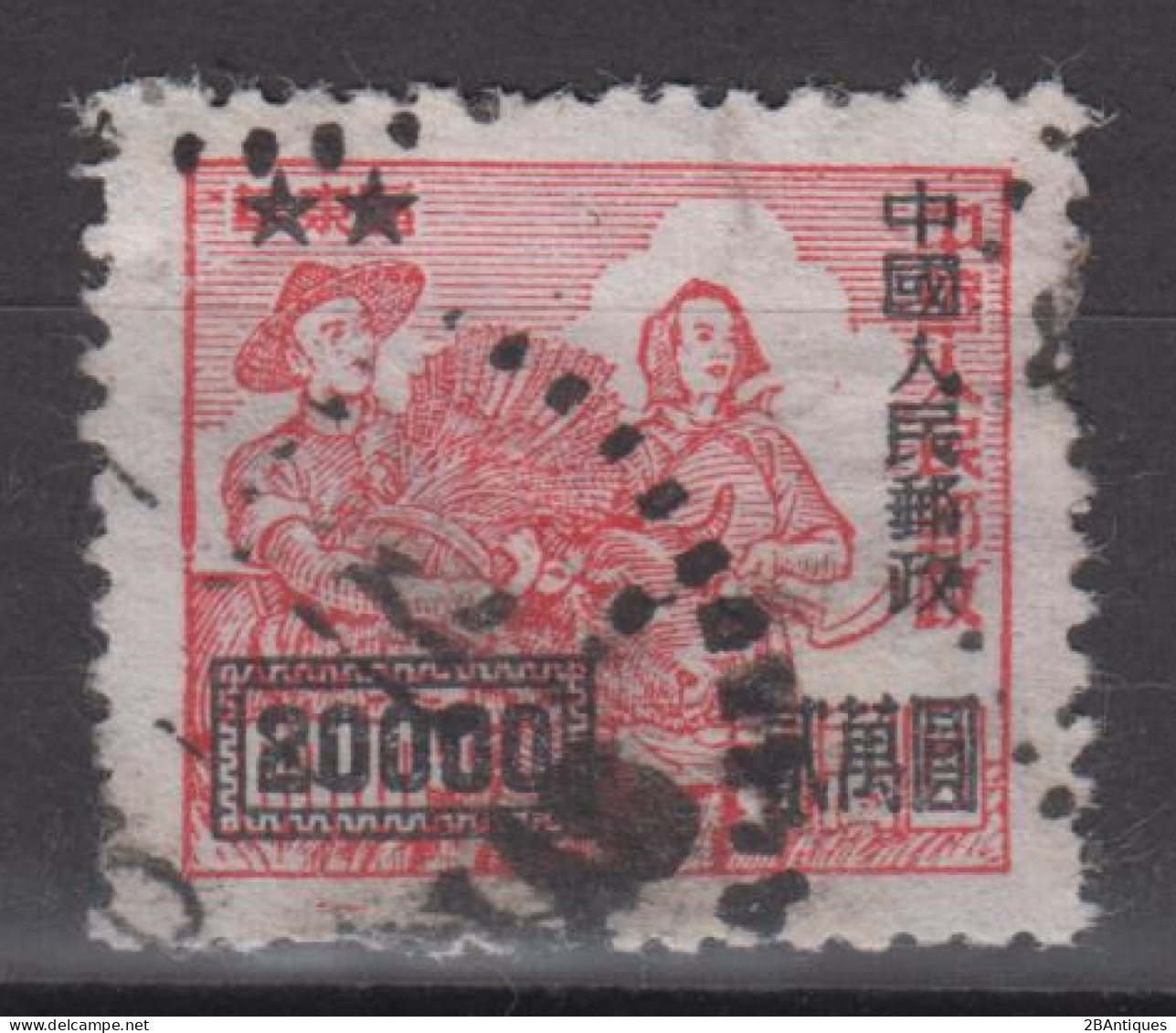 PR CHINA 1950 - Not Issued Stamp Of East China Surcharged - Gebraucht