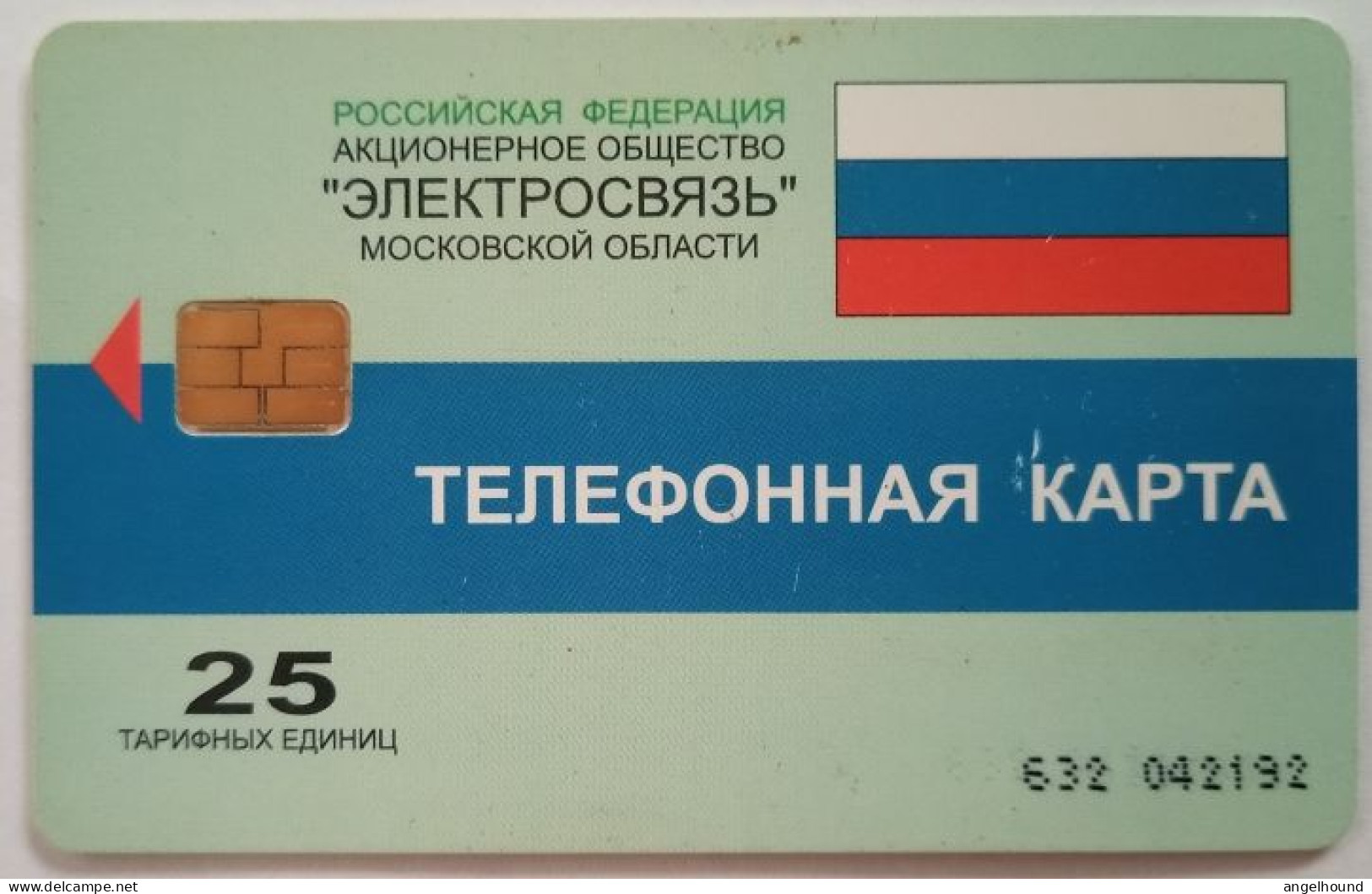 Russia 25 Units Chip Card - Urmet - Rusia