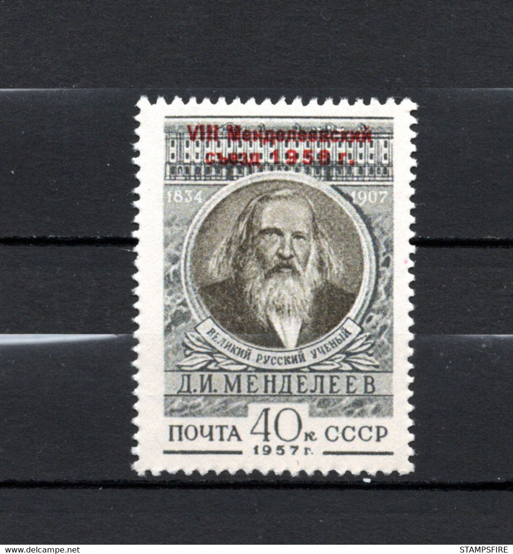 RUSSIA 1959 UNISSUED VIII MENDELEEV CONGRESS OVERPRIND MNH - Neufs