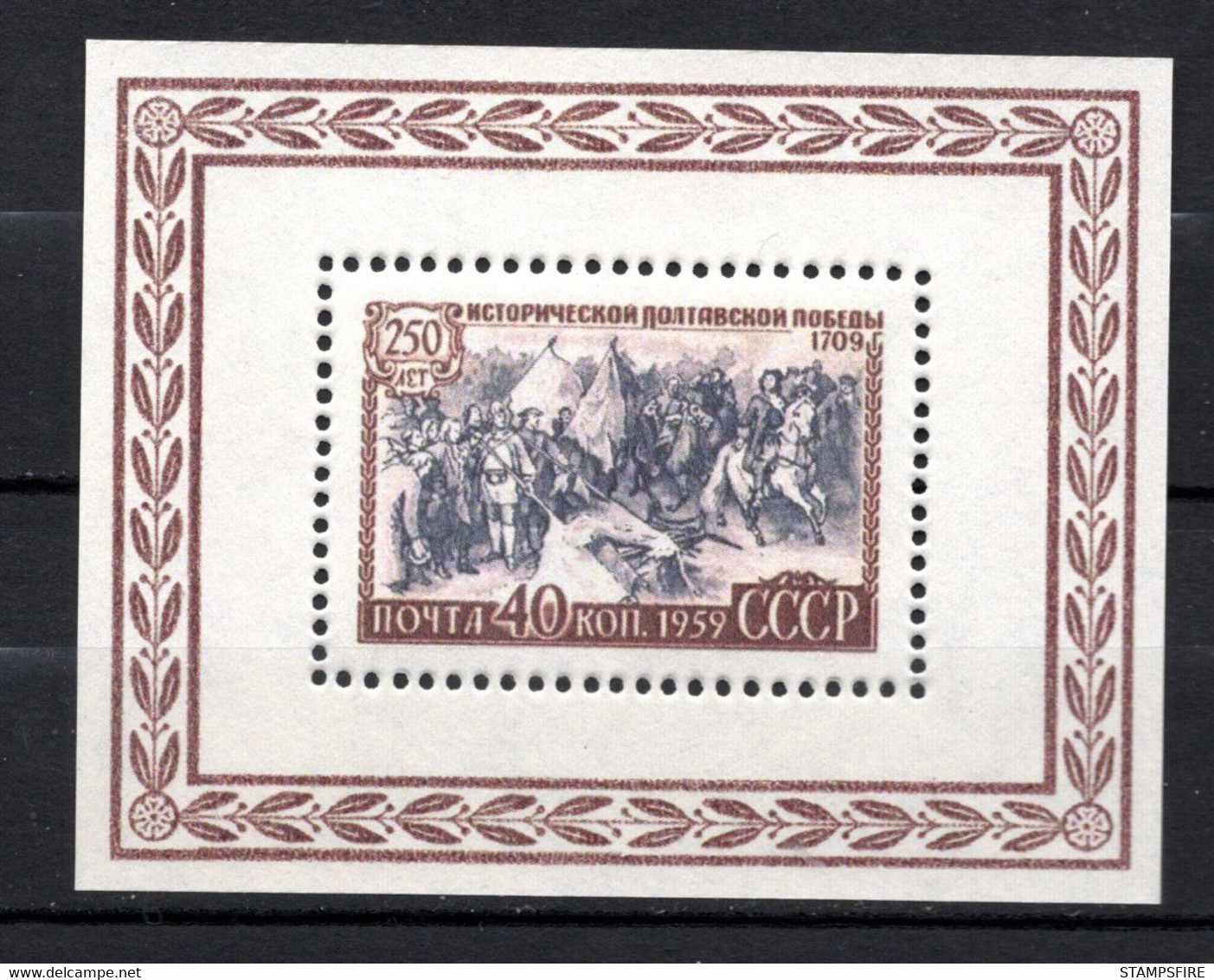 RUSSIA 1959  Unissued 250th Ann. Battle Of Poltava SS MNH - Unused Stamps