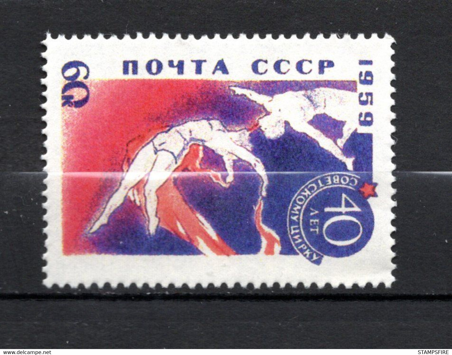 RUSSIA 1959 UNISSUED SOVIET CIRCUS BLUE GYMNAST MNH - Unused Stamps