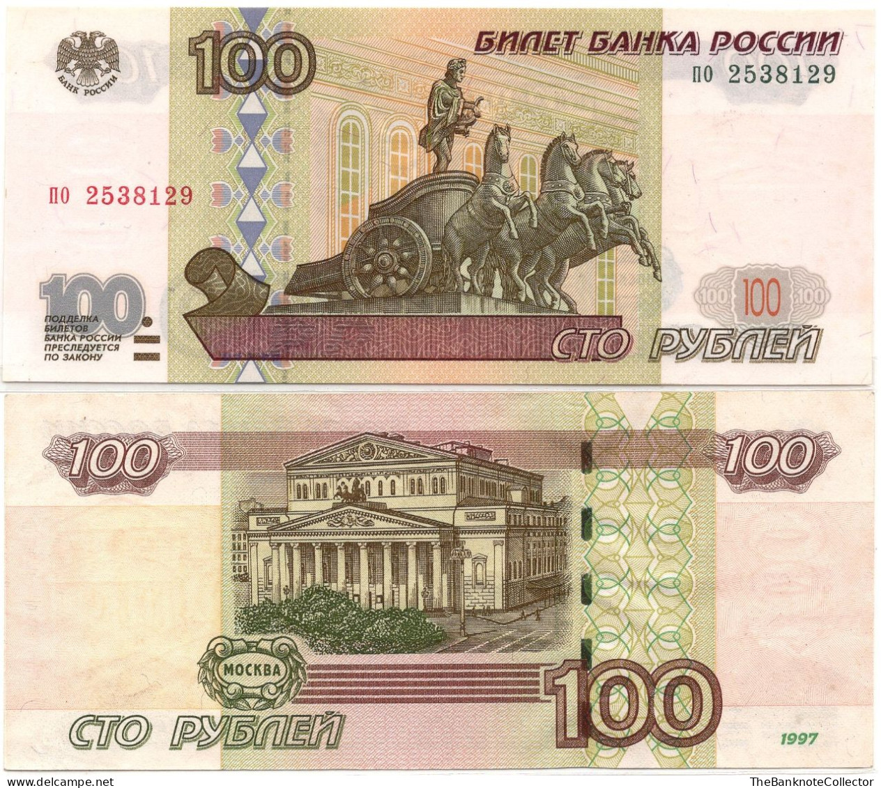 Russia 100 Rubles 1997 P-270 UNC - Rusia