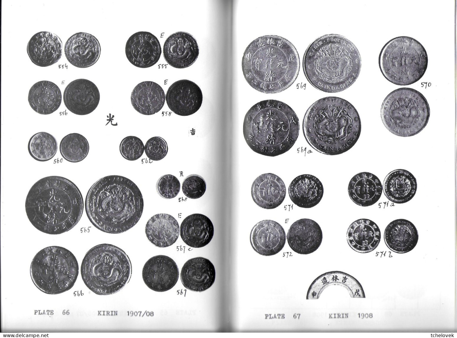 (Livres). Rare. E. Kann. Illustrated Catalog Chinese Coins. Gold Silver...1966 - Boeken & Software
