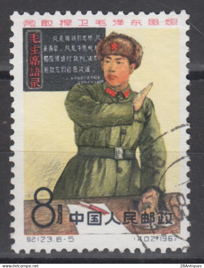 PR CHINA 1967 - Liu Ying-chun Commemoration - Usados