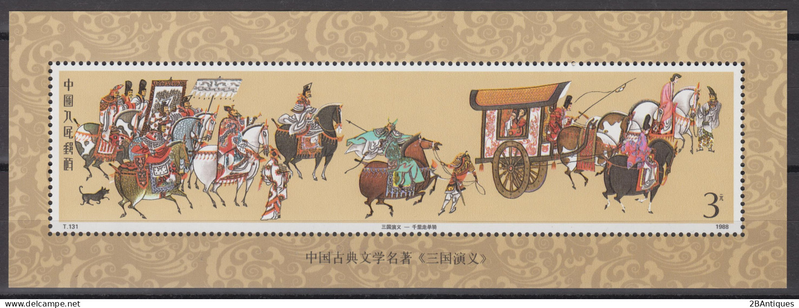 PR CHINA 1988 - Literature. "Romance Of The Three Kingdoms" By Luo Guanzhong Souvenir Sheet MNH** OG XF - Ongebruikt