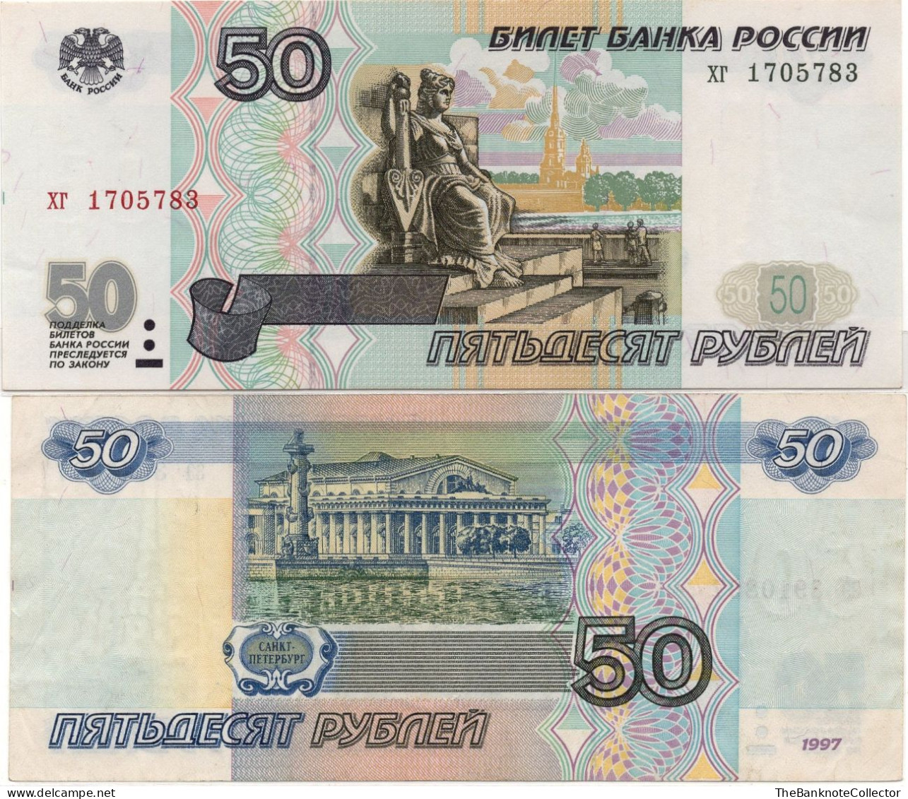 Russia 50 Rubles 1997 (2004) P-269 UNC - Russia