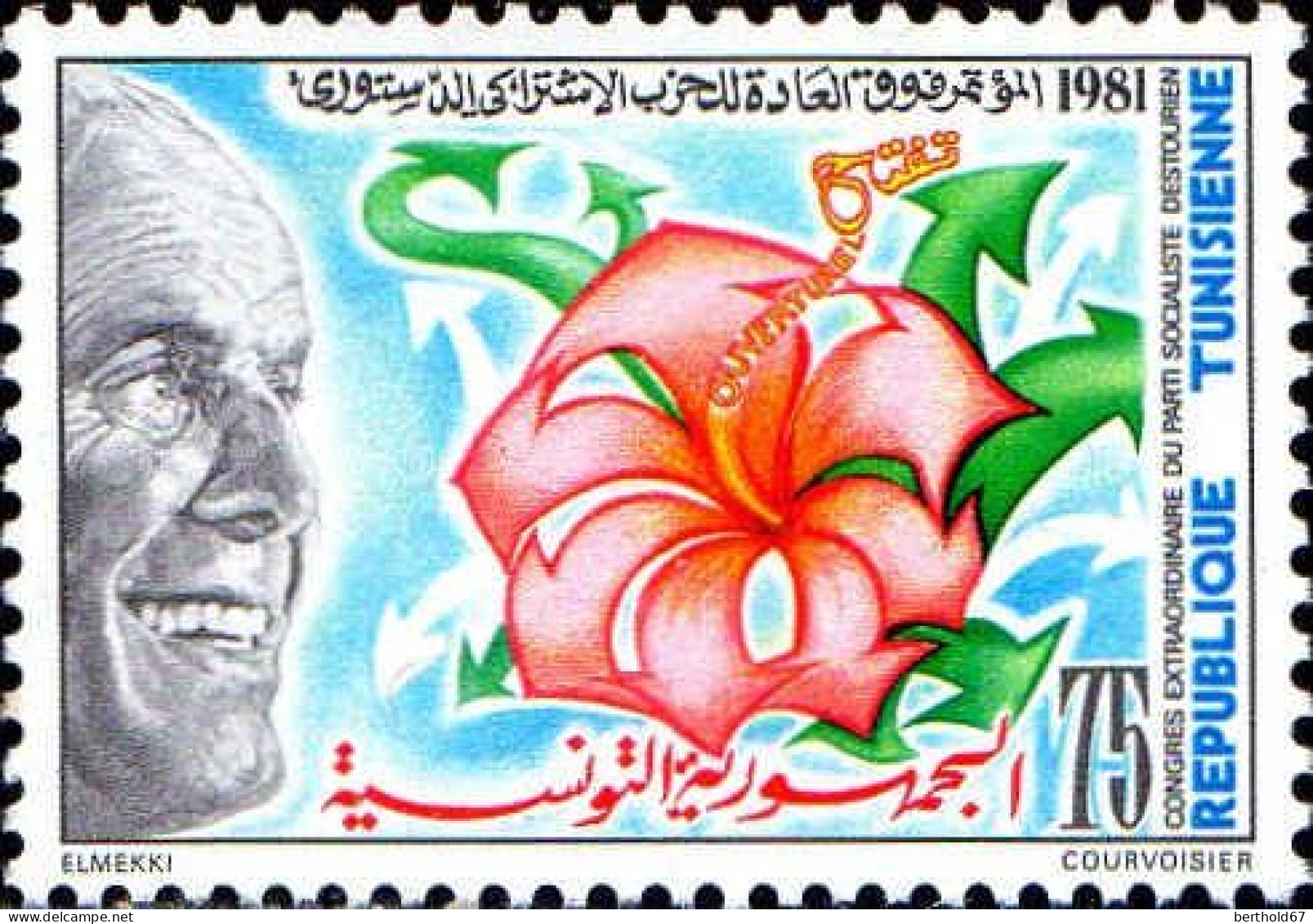 Tunisie (Rep) Poste N** Yv: 935 Mi:998 Congres Du Parti Socialiste Président Bourguiba - Tunisia (1956-...)
