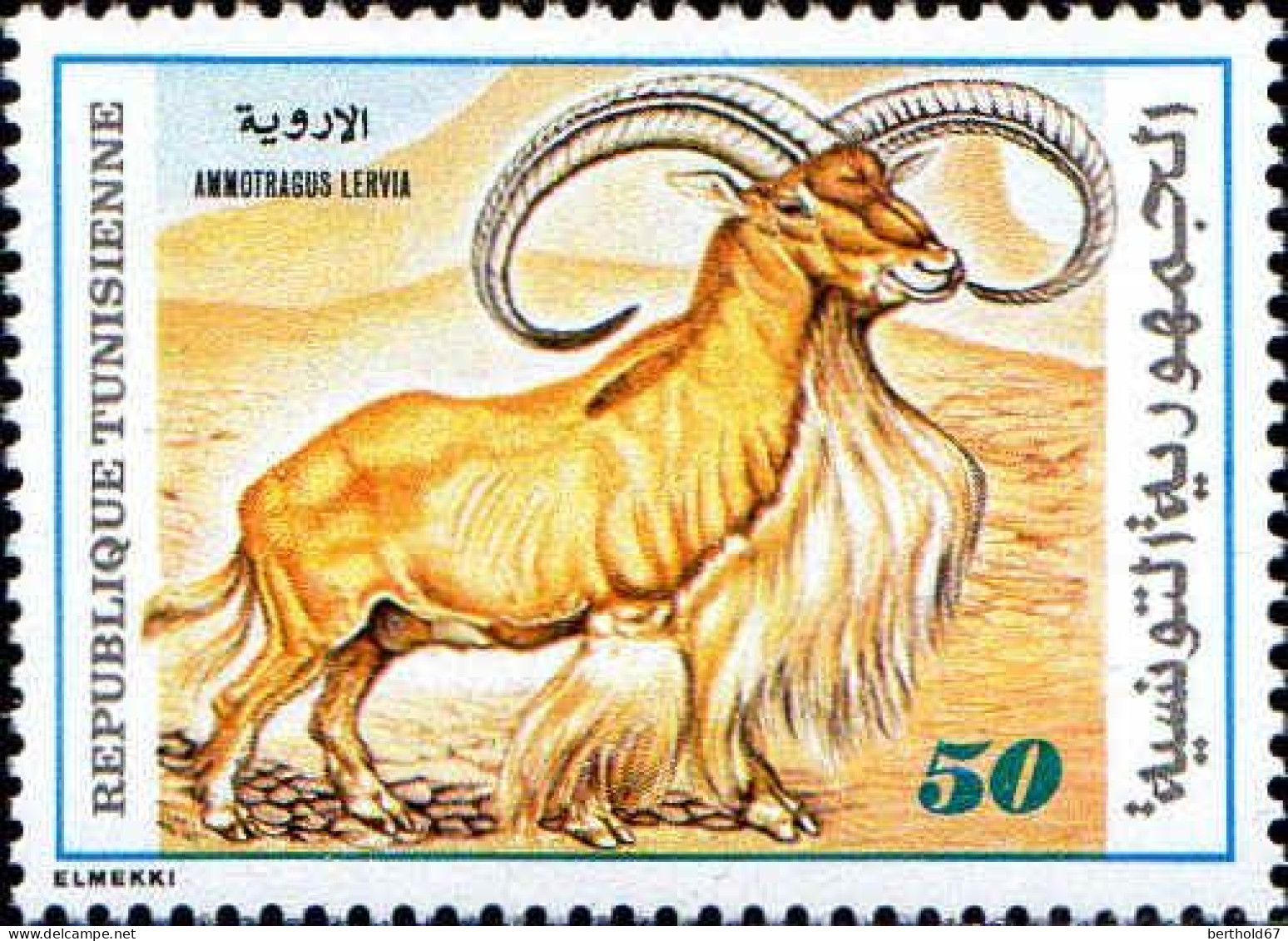 Tunisie (Rep) Poste N** Yv: 925 Mi:988 Ammotragus Lervia - Tunisia (1956-...)