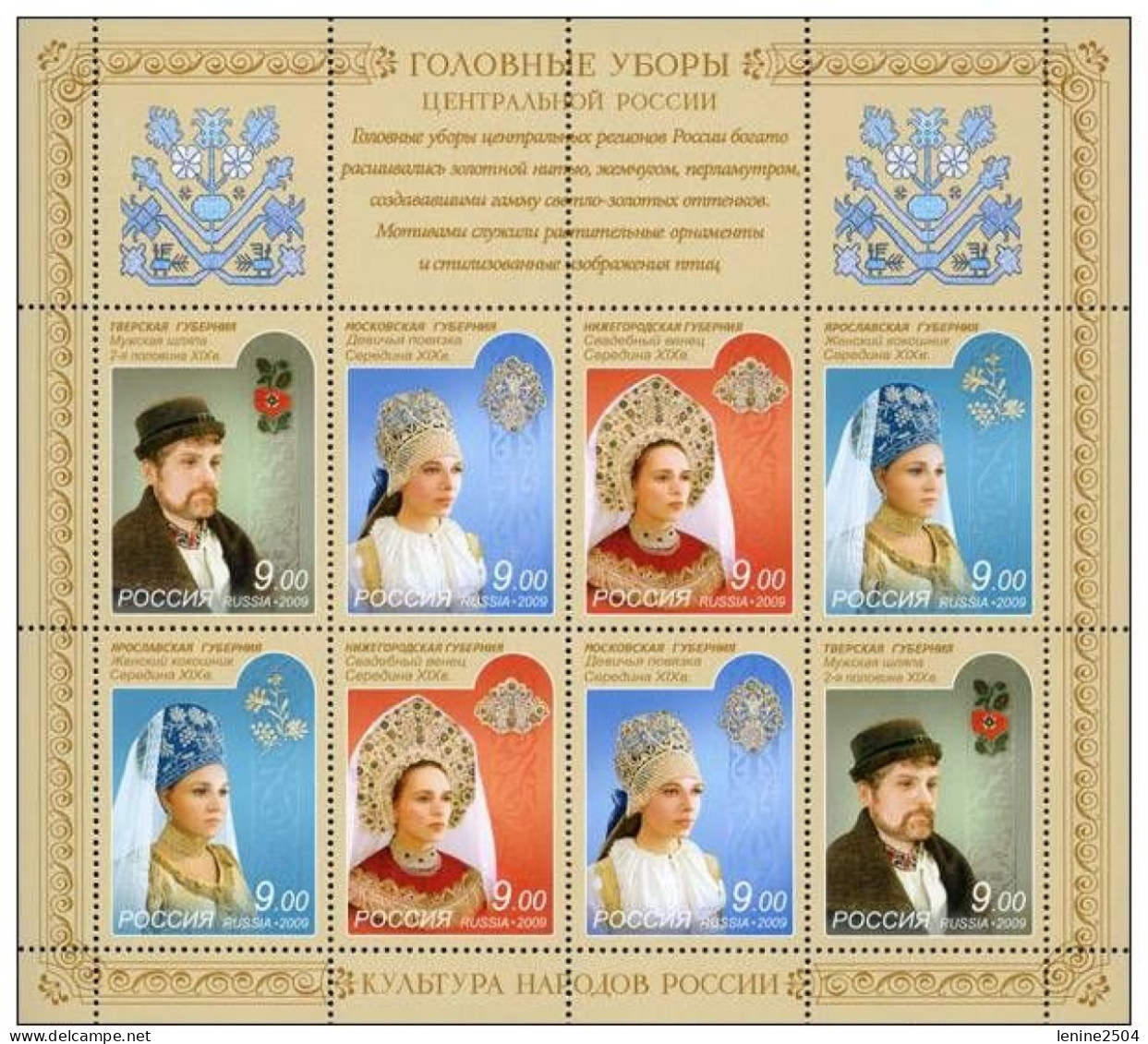 Russie 2009 Yvert N° 7129-7132 MNH ** Coiffures Petit Bloc - Unused Stamps