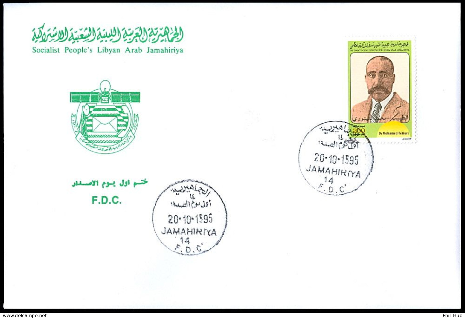 LIBYA 1995 Doctor Feituri Health Medicine (FDC) - Medicina