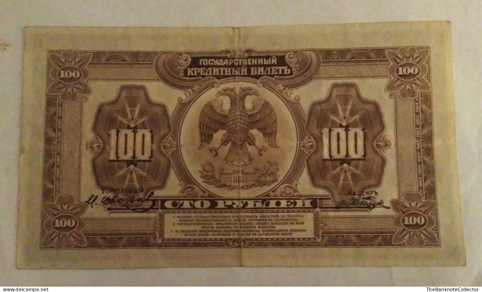 South Russia 100 Rouble 1918 P-40 VF - Russland