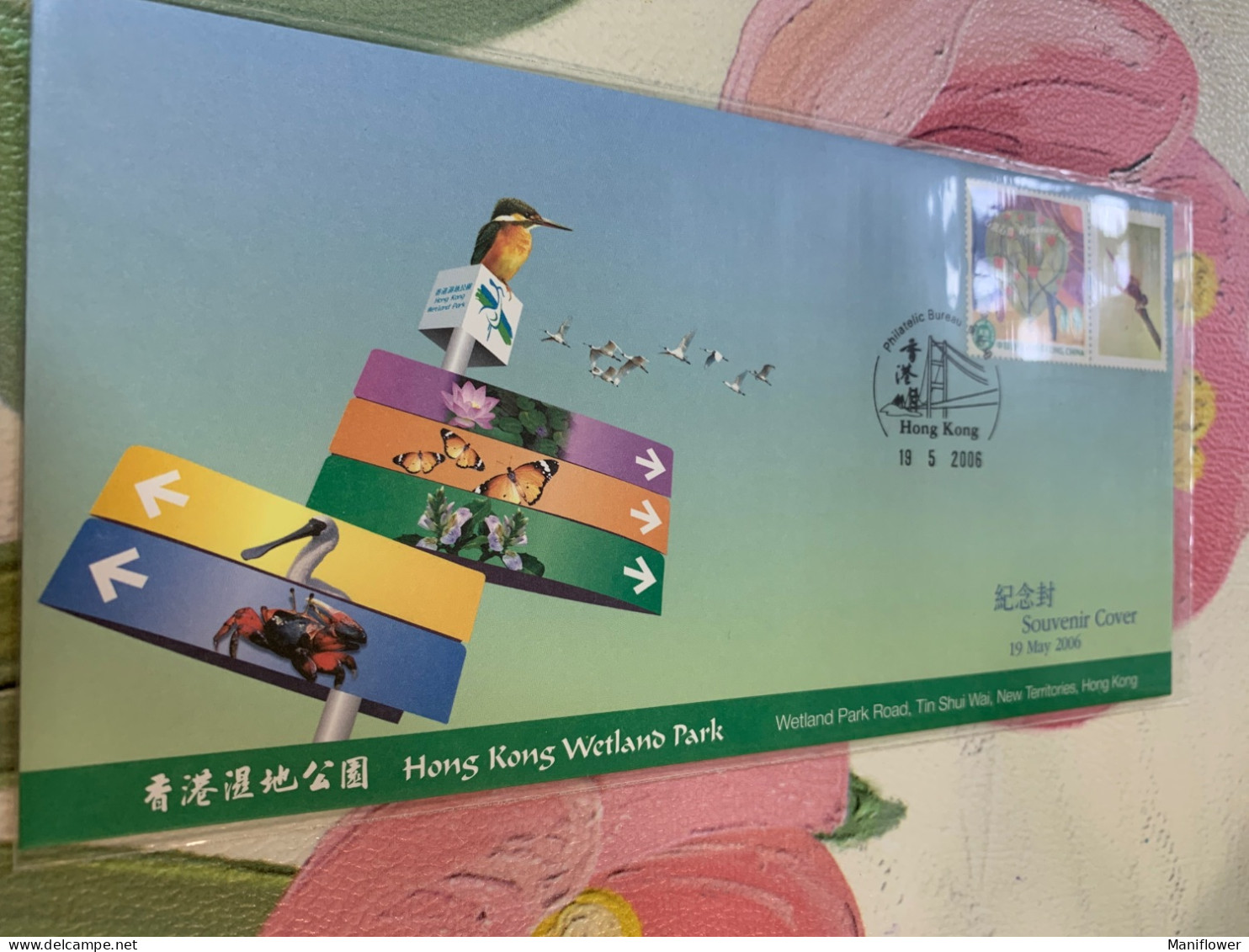 Hong Kong Stamp FDC Wetland Park Dragonfly Butterfly Crabs Bird - FDC