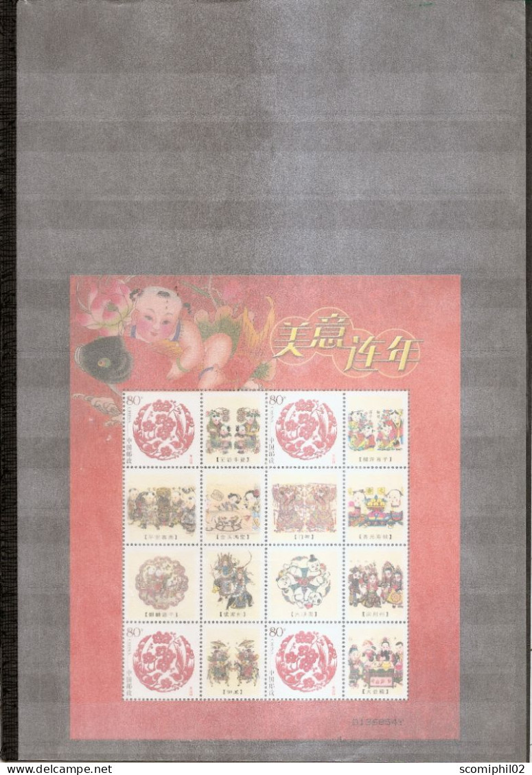 Chine ( 4332 En Feuille De 4  XXX-MNH ) - Unused Stamps