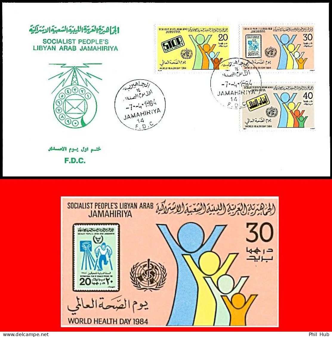 LIBYA 1984 WHO Health Medicine Disabled Polio (FDC) - Maladies