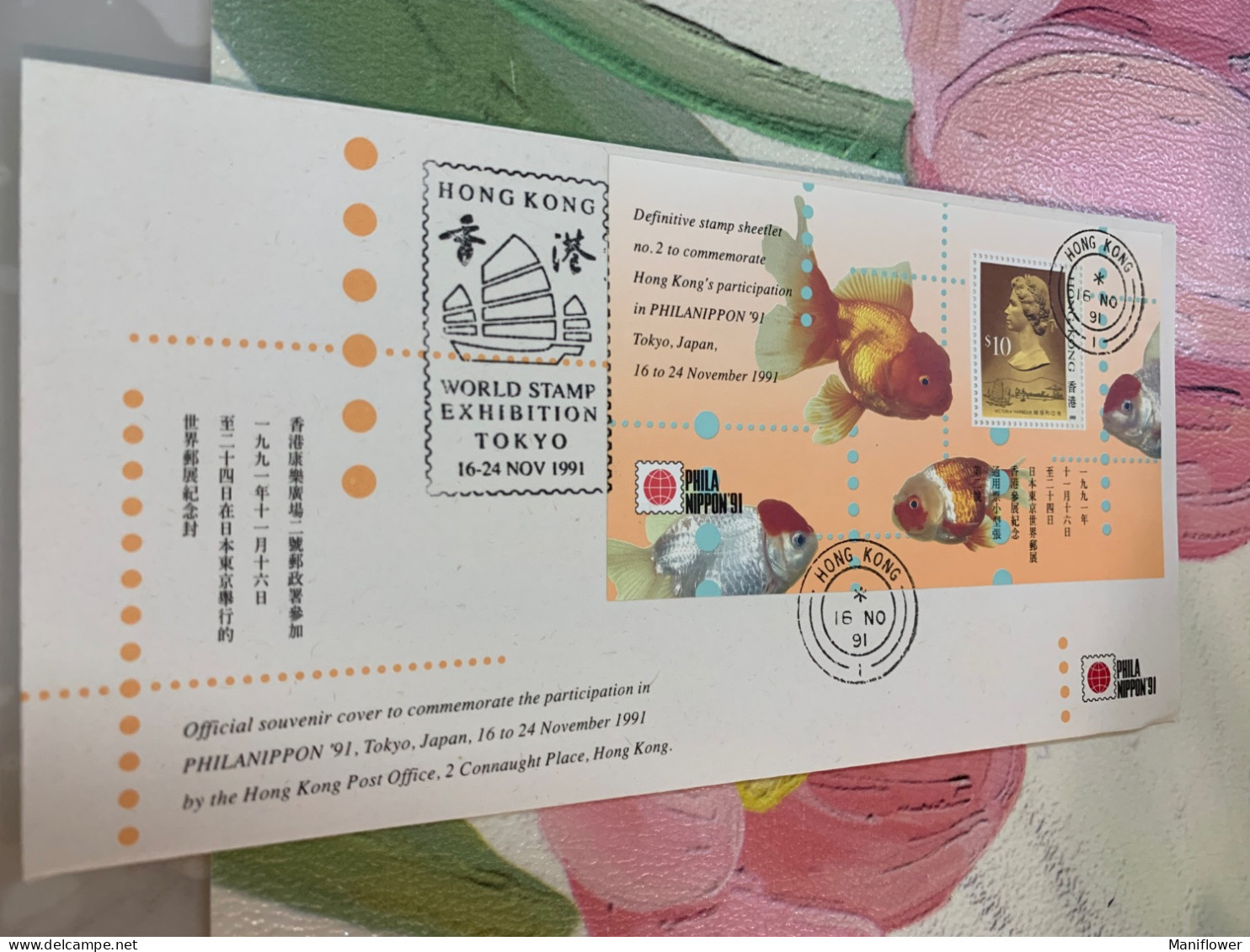 Hong Kong Stamp FDC 1991 Japan Stamp Exhibition Gold Fish - FDC