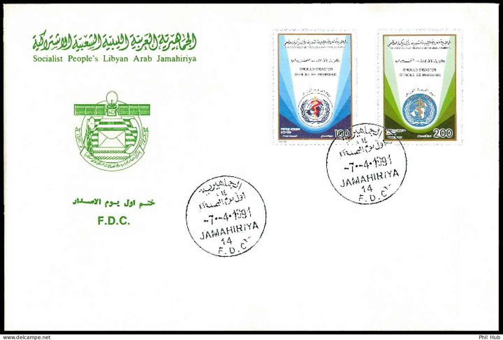 LIBYA 1991 WHO Health Medicine (FDC) - OMS