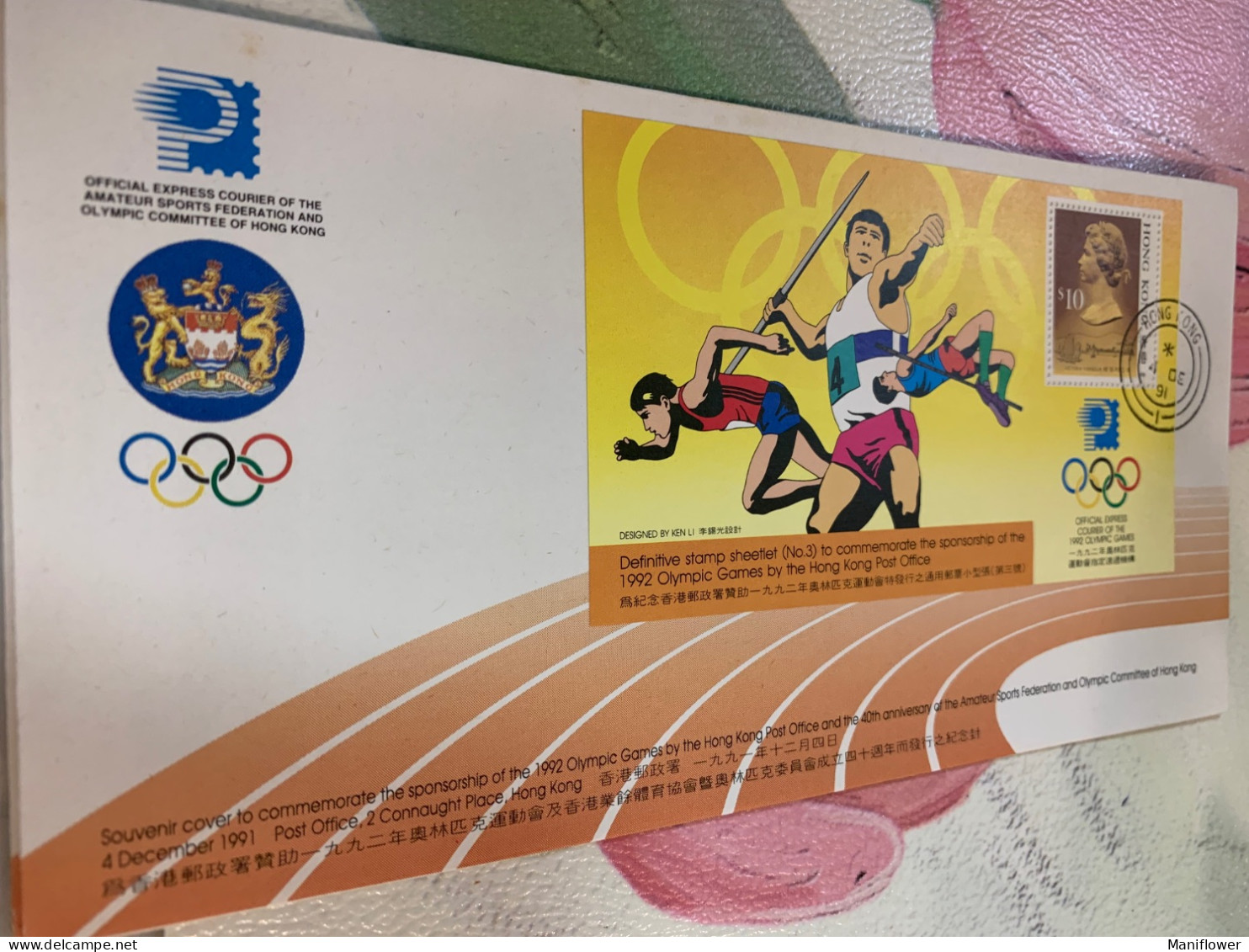 Hong Kong Stamp Olympic Games Throw FDC 1991 - FDC