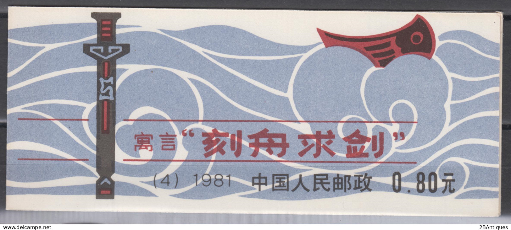 PR CHINA 1981 - Stamp Booklet Chinese Fable MNH** XF OG - Ongebruikt