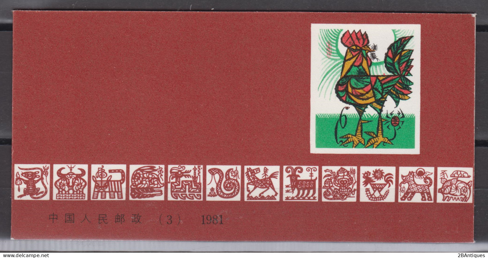 PR CHINA 1981 - Stamp Booklet Year Of The Rooster MNH** XF OG - Nuovi