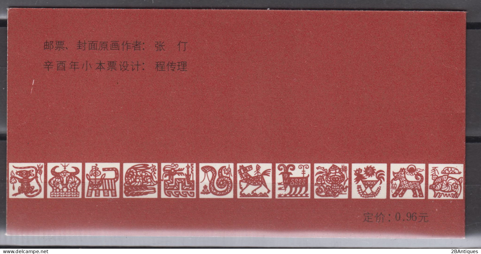 PR CHINA 1981 - Stamp Booklet Year Of The Rooster MNH** XF OG - Nuovi