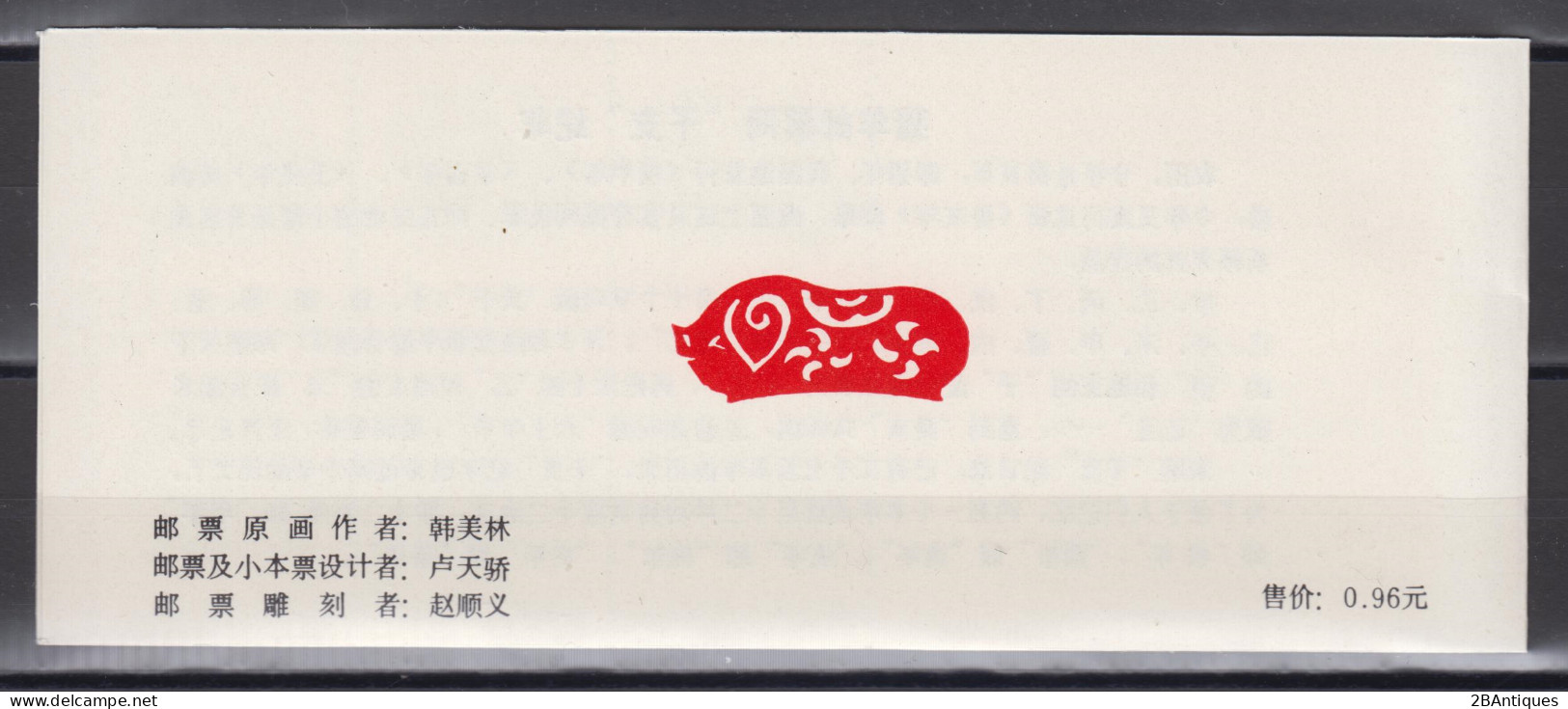 PR CHINA 1983 - Stamp Booklet MNH** XF OG - Neufs