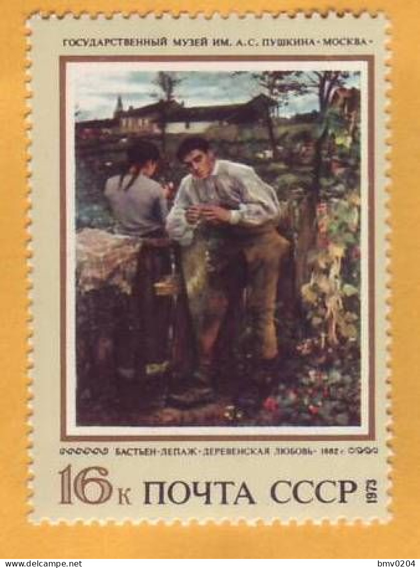 1973 Russia USSR  State Pushkin Museum. Moscow. Country Love. Landscape, Nature - Ungebraucht