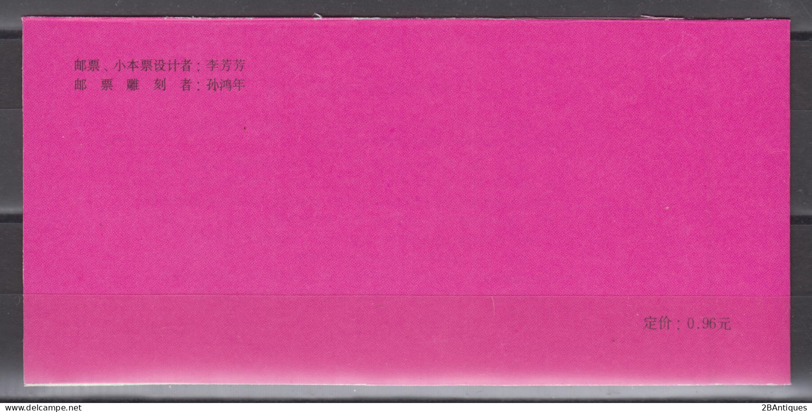 PR CHINA 1987 - Stamp Booklet Year Of The Rabbit MNH** XF OG - Ongebruikt