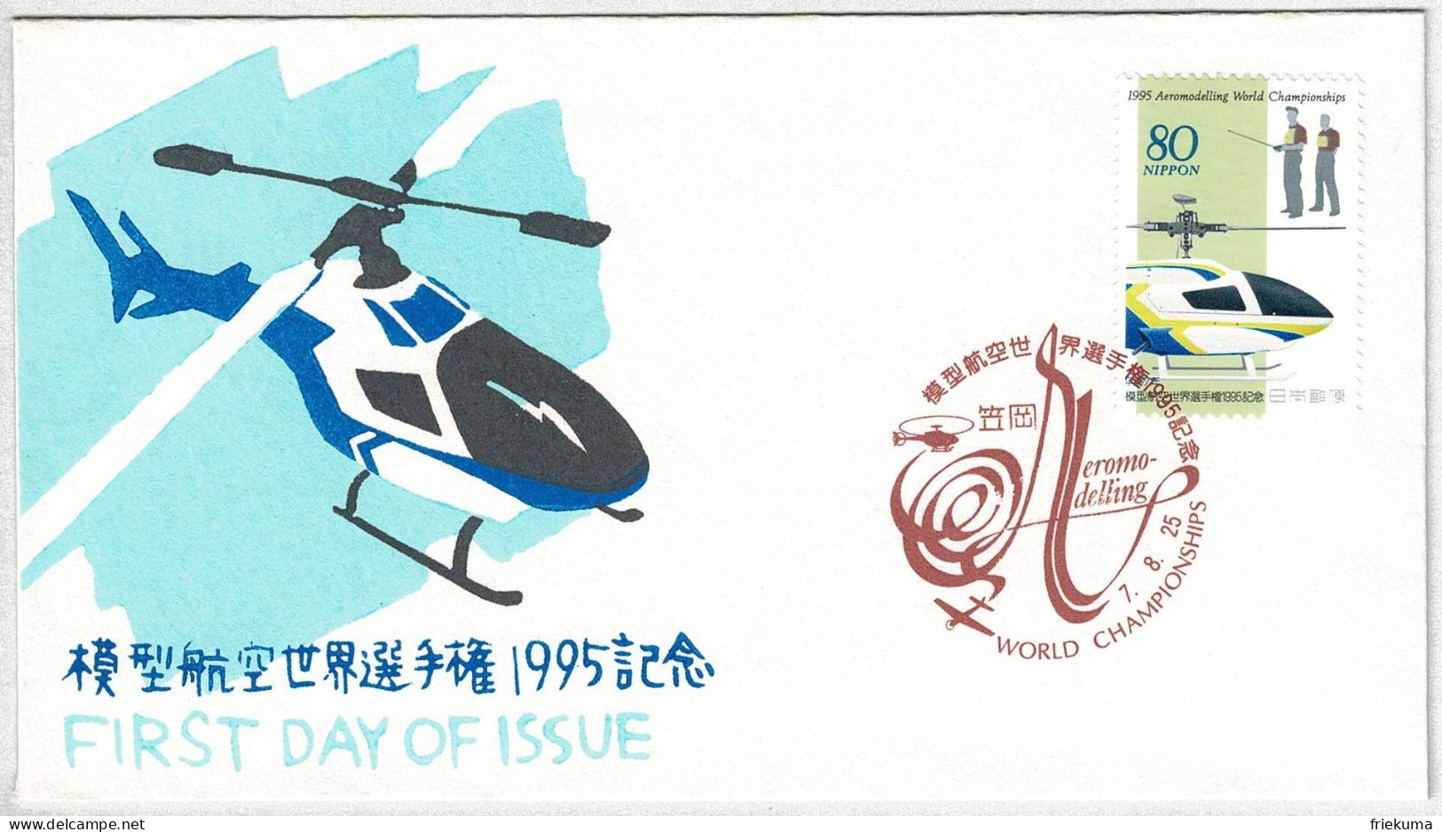 Japan / Nippon 1991, FDC Champioships Aeromodelling / Modellflugzeuge, Spielen / Jeux / Playing, Spielzeug / Toys - Autres & Non Classés