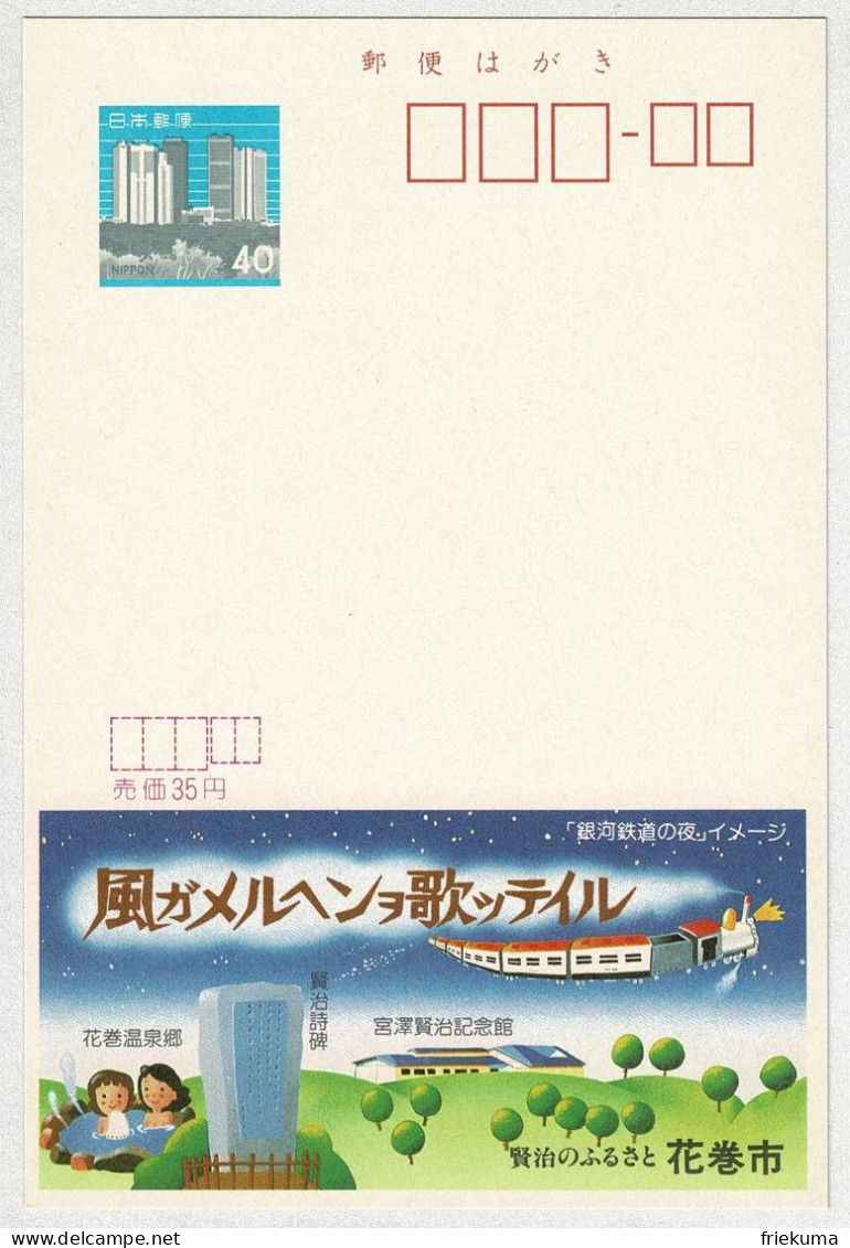 Japan / Nippon 1983, Ganzsachen-Karte, Modelleisenbahn, Spielzeug / Jouets / Toys, Spielen / Jeux / Playing - Andere & Zonder Classificatie