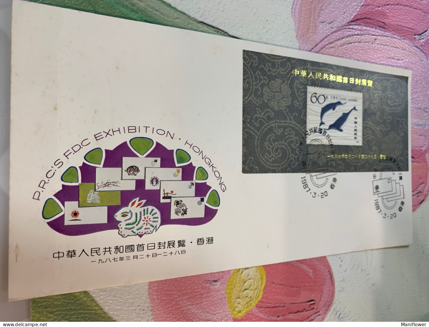 China 1987 FDC Overprinted Stamp Exhibition In Hong Kong Rare - Lettres & Documents