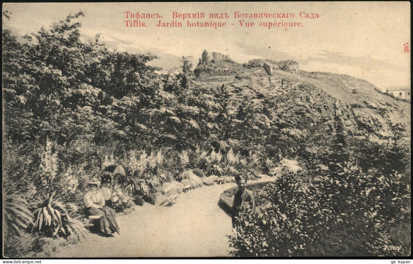 1904-1907 GEORGIA TIFLIS Botanical Garden - Upper View - Géorgie