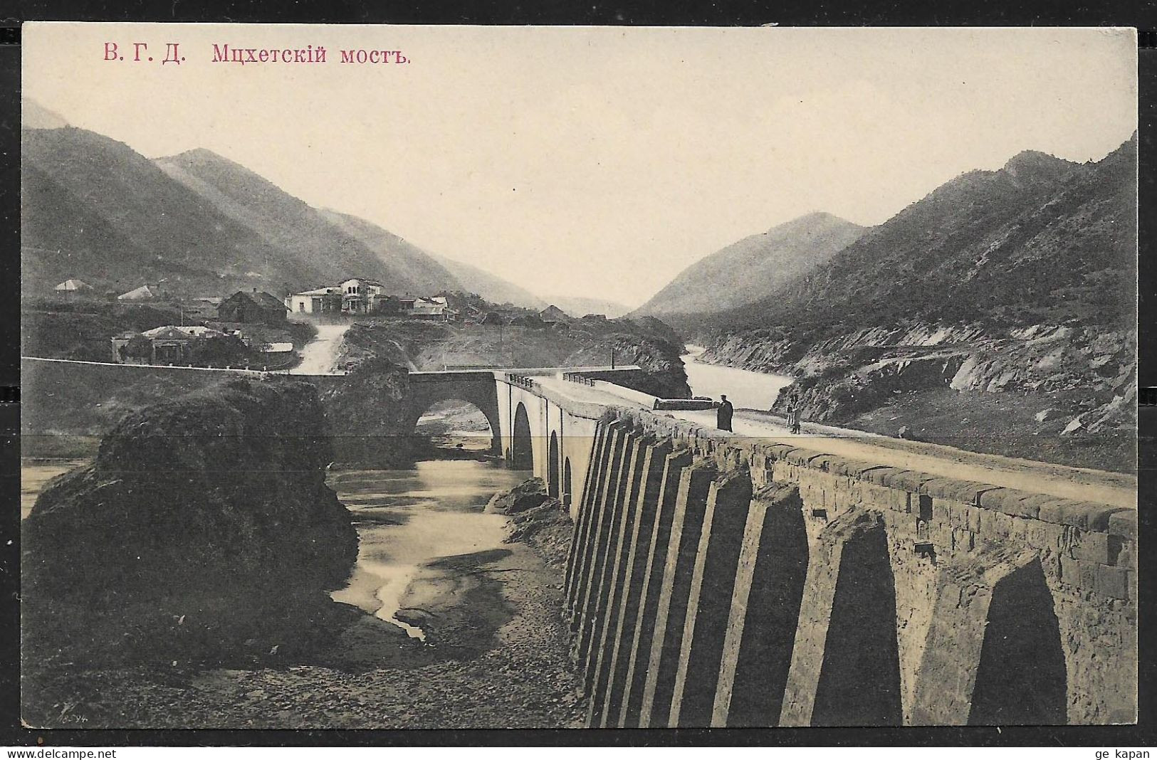 1907-1917 Georgia Military-Georgian Road, Mtskheta Bridge - Georgia